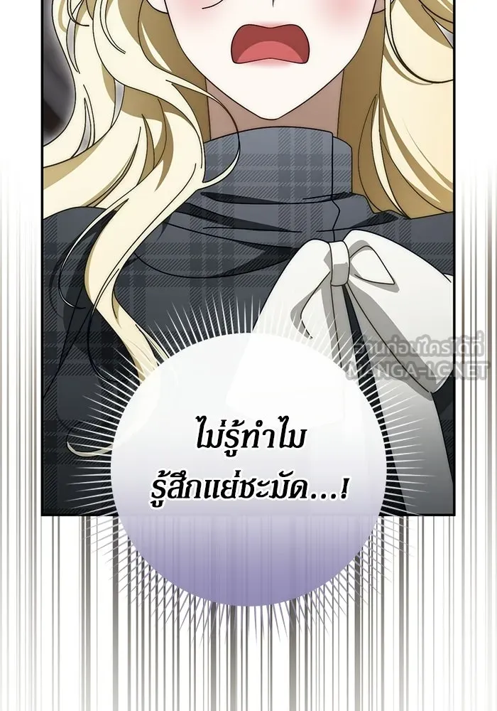 เบื้องหลังรอยยิ้มของเจ้าหญิง ตอนที่ 94 รูปที่ 18