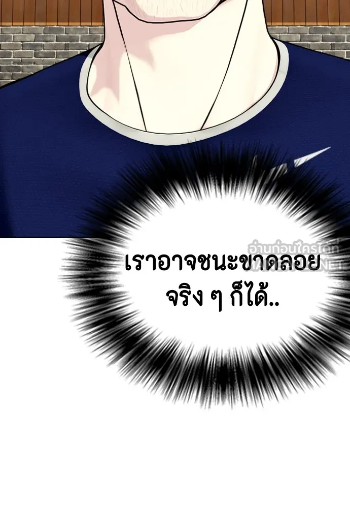 หมาหัวเน่าเก๋าเกินไป ตอนที่ 63 รูปที่ 183