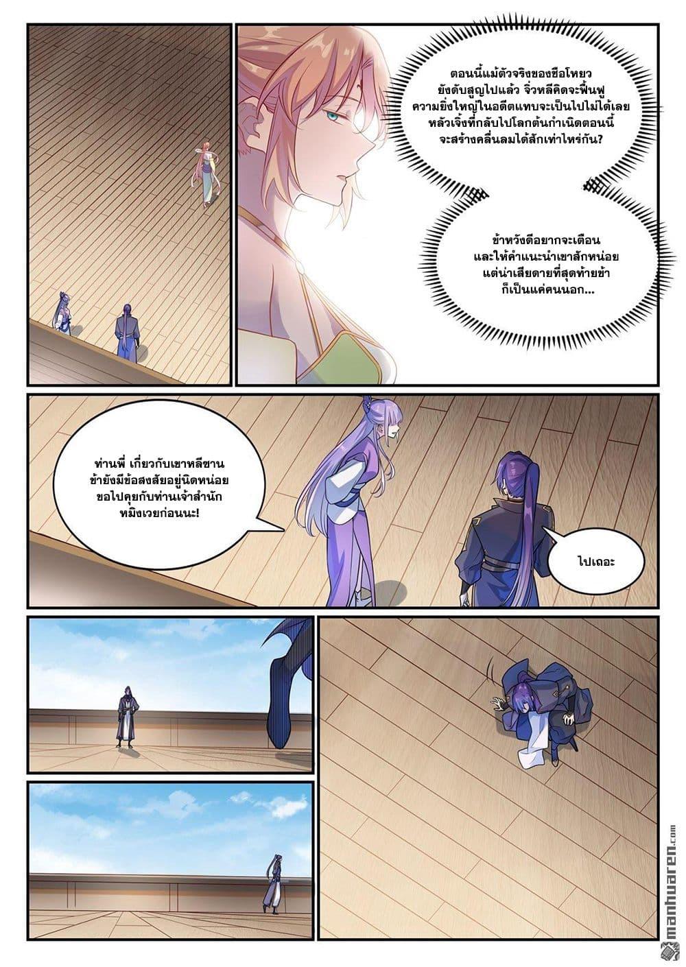 Manga-lc-com อ่านมังงะ อ่านการ์ตูน ออนไลน์ ฟรี Bailian Chengshen ตอนที่ 1 2 3 4 5 6 7 8 9 10 11 12 13 14 ฟรี ไม่มีโฆษณา Manga-lc - อ่าน มังงะ อ่าน การ์ตูน ออนไลน์ อ่านมังงะ ฟรี