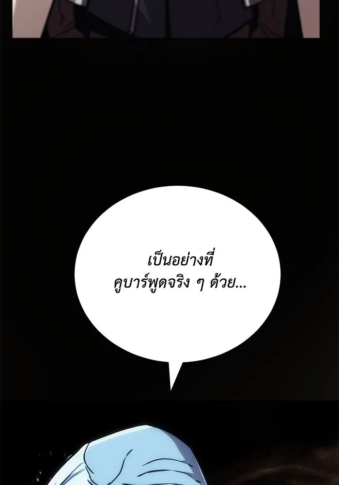 ชีวิตพลิกผันของลอร์ดผู้เกียจคร้าน ตอนที่ 79 ตัวตนของชายในความฝัน รูปที่ 127