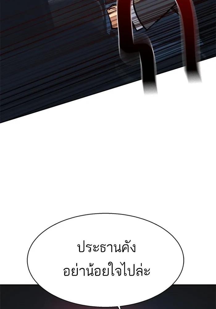 พี่ชายสายบอดี้การ์ด ตอนที่ 259 รูปที่ 110