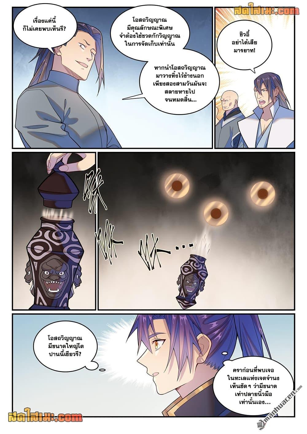 Manga-lc-com อ่านมังงะ อ่านการ์ตูน ออนไลน์ ฟรี Bailian Chengshen ตอนที่ 1 2 3 4 5 6 7 8 9 10 11 12 13 14 ฟรี ไม่มีโฆษณา Manga-lc - อ่าน มังงะ อ่าน การ์ตูน ออนไลน์ อ่านมังงะ ฟรี