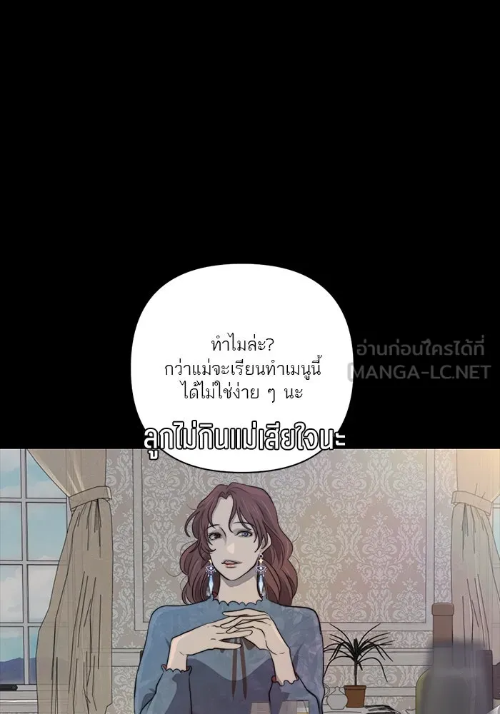 เปย์นี้เพื่อนาย My Sugar Baby ตอนที่ 41 สองมดลูก เด็กสามคน รูปที่ 42