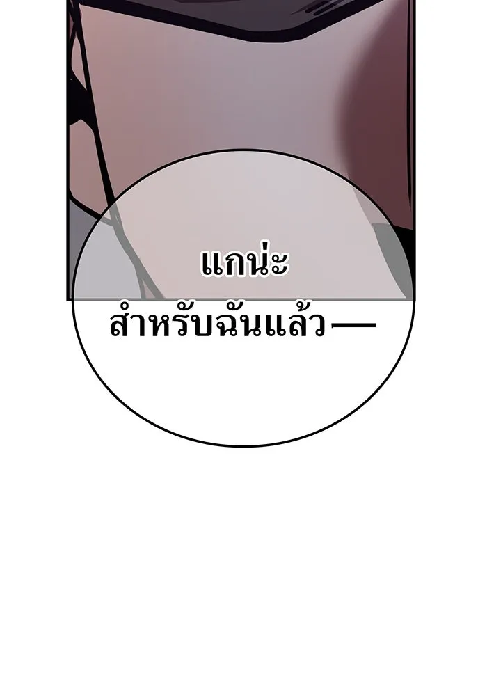 เพลเยอร์เลือดเทวะ ตอนที่ 36 คิริว เอเซย์ vs ฮิราซากะ เร็นจ รูปที่ 41