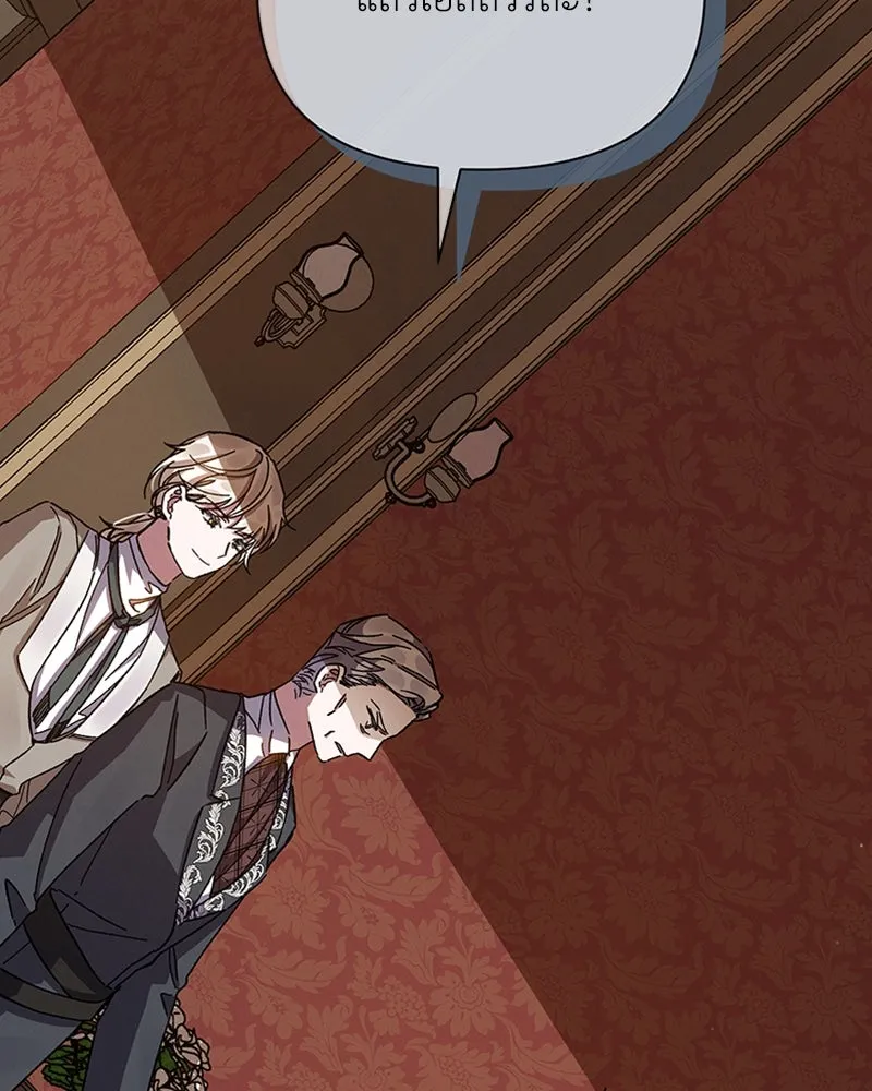 โอ้ ศัตรูที่รัก ตอนที่ 20 รูปที่ 139