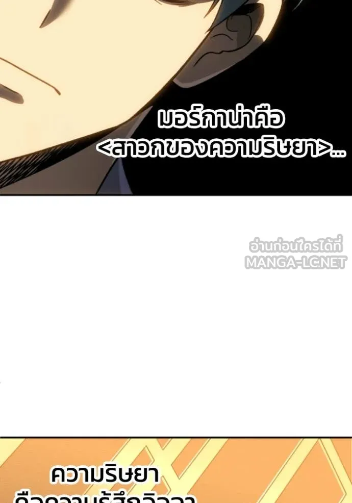 อดีตบอสหอคอย ตอนที่ 121 รูปที่ 23