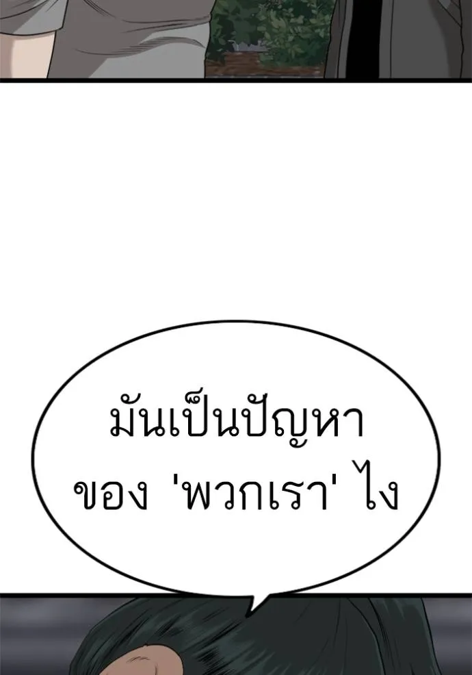 bad guy ตอนที่ 227 รูปที่ 118