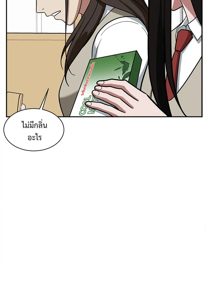 ช่วยเปลี่ยนฉันที ตอนที่ 47. แบซอนจู 13 รูปที่ 101