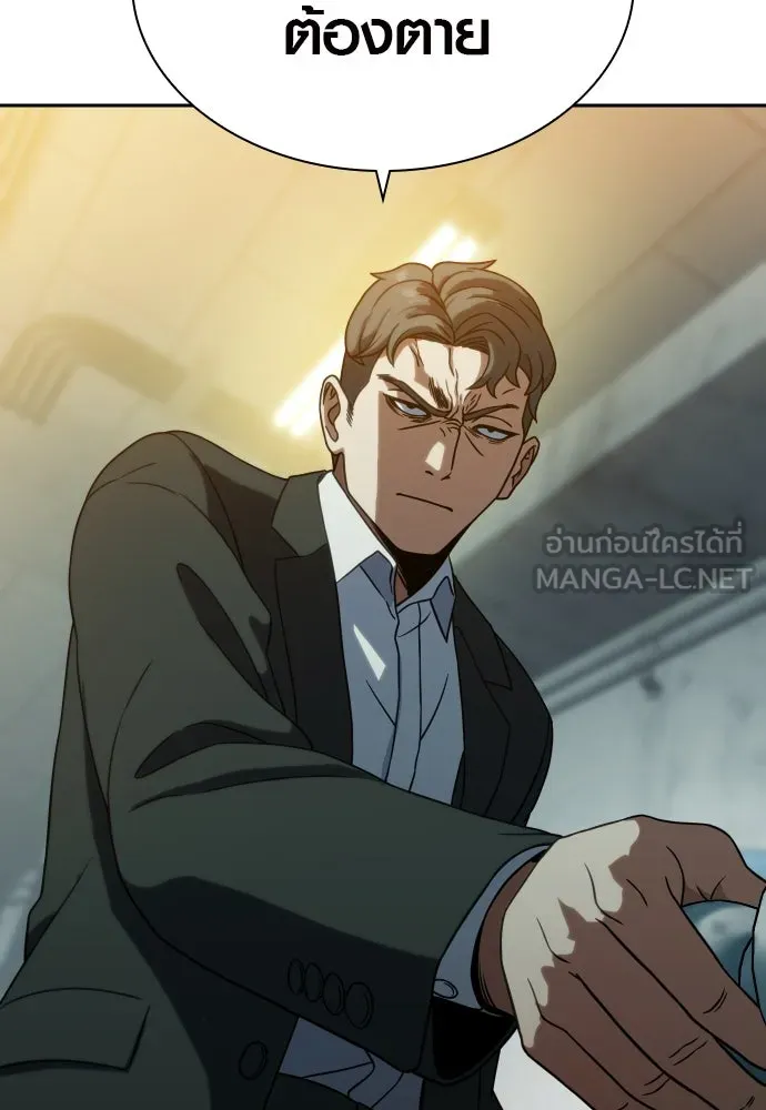 นักรบแช่แข็ง ตอนที่ 8 รูปที่ 69