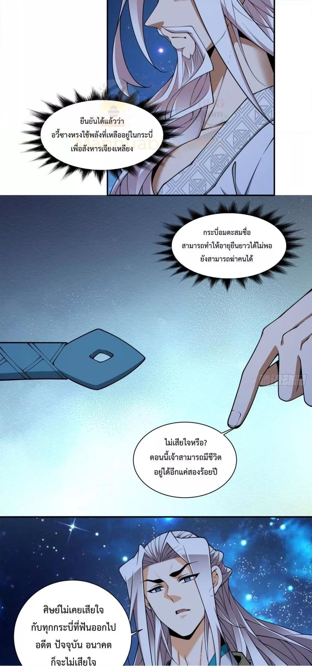 Manga-lc-com อ่านมังงะ อ่านการ์ตูน ออนไลน์ ฟรี My Disciples Are All Big Villains ตอนที่ 1 2 3 4 5 6 7 8 9 10 11 12 13 14 ฟรี ไม่มีโฆษณา Manga-lc - อ่าน มังงะ อ่าน การ์ตูน ออนไลน์ อ่านมังงะ ฟรี