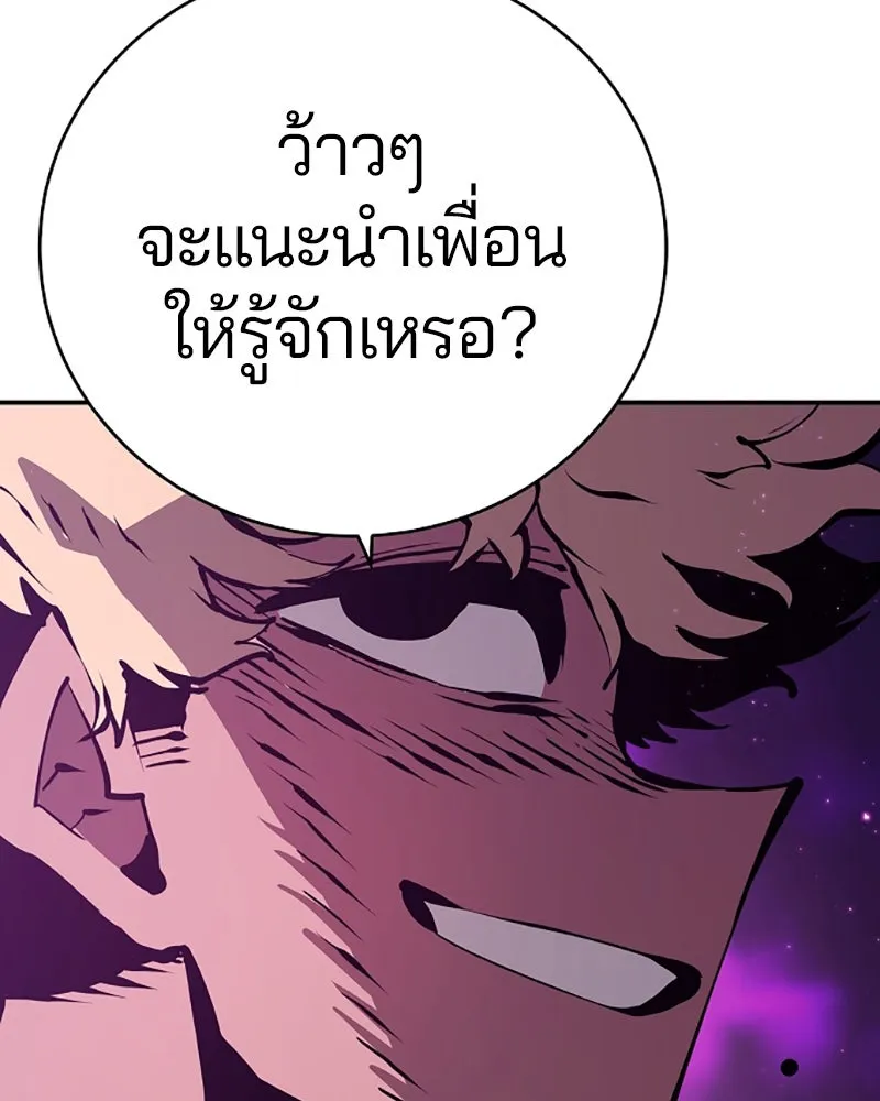 Player ตอนที่ 50 รูปที่ 61