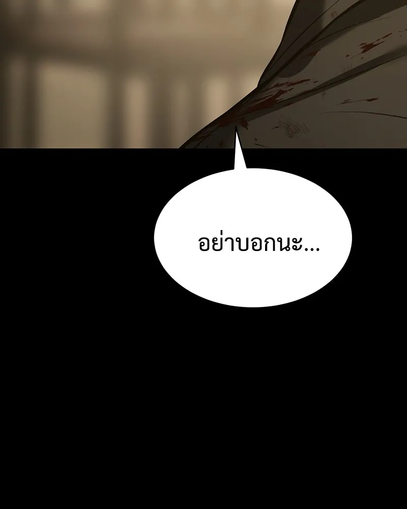 แบคXX ตอนที่ 71 รูปที่ 199