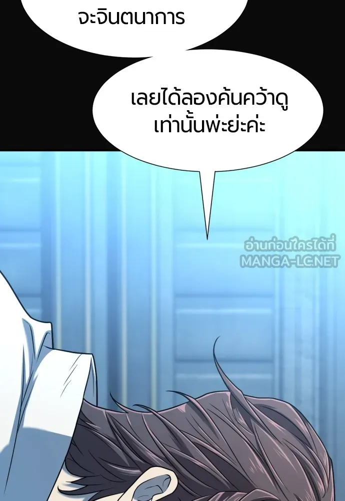 ยอดสถาปนิกผู้พิทักษ์อาณาจักร ตอนที่ 140 รูปที่ 60