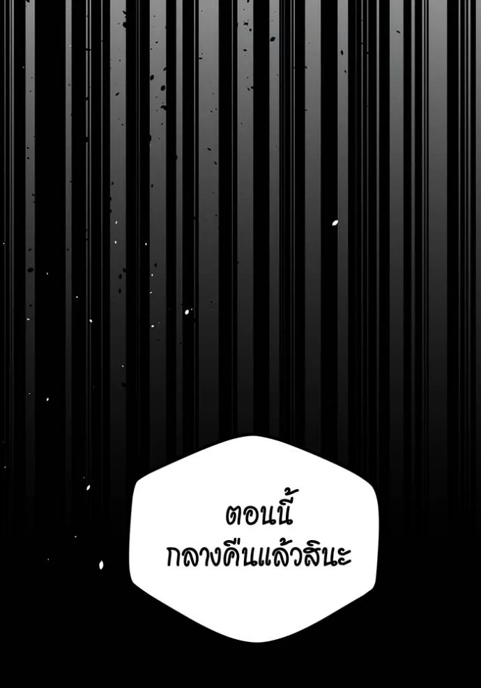 แยกร่างล่าอัตโนมัติ ตอนที่ 109 รูปที่ 62