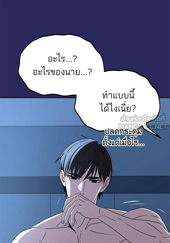 โชคชะตานำพารัก ตอนที่ 77 คุณทำเต็มที่แล้วค่ะ รูปที่ 45