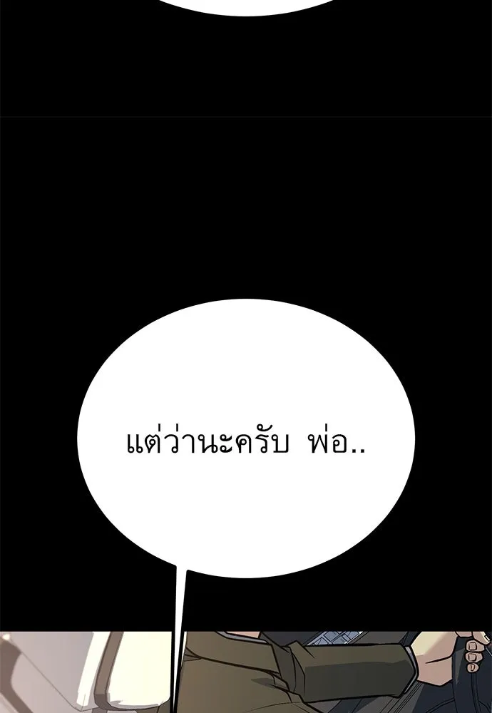 ราชาลานประลอง ตอนที่ 68 รูปที่ 26