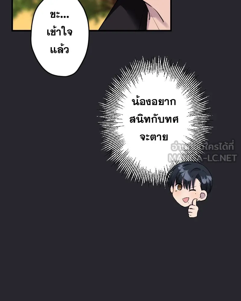 Promise of Death ตอนที่ ep12  ฉันไม่ถูกกับเด็ก รูปที่ 45