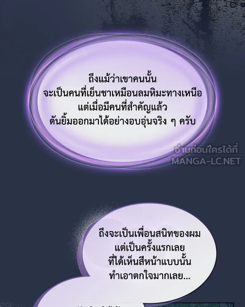 ขอบคุณที่หักหลัง ตอนที่ 42 รูปที่ 45