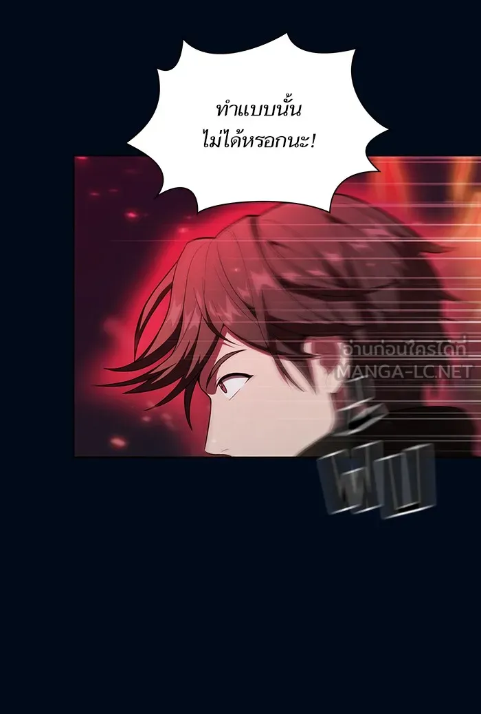 ผู้เล่นขั้นเทพแห่งหอคอยฝึกสอน ตอนที่ 41 รูปที่ 81