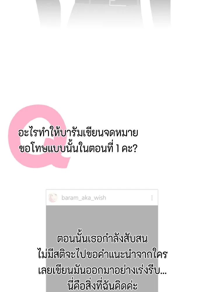 จริง ๆ แล้ว โอบารัมน่ะ… ตอนที่ บทส่งท้าย รูปที่ 23
