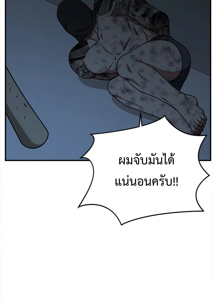 ช่วยเปลี่ยนฉันที ตอนที่ 133. ฮานายอง 6 รูปที่ 77