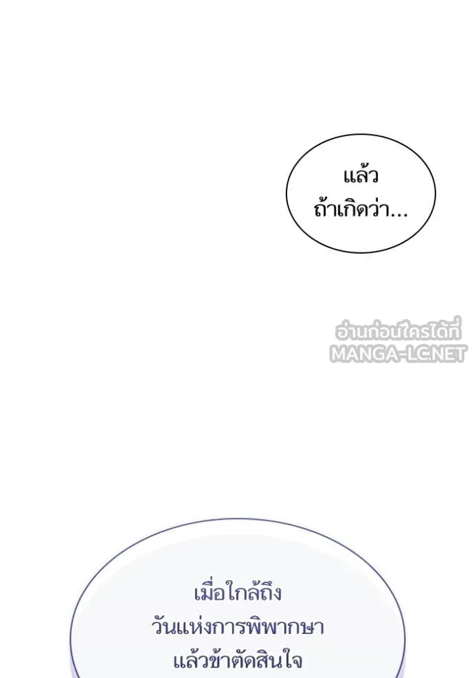ชาตินี้น้องขอ ตอนที่ 195 รูปที่ 42