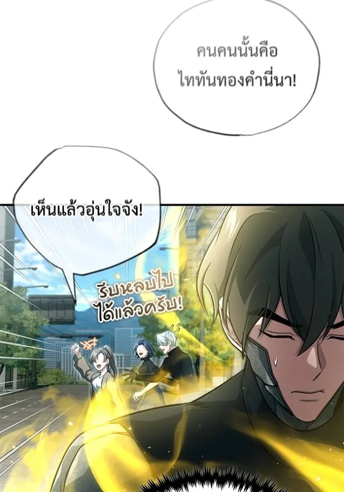 Regressor’s Life Aft ตอนที่ 43 รูปที่ 101