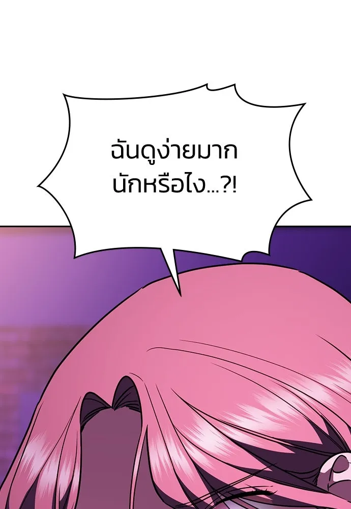 รักแล้วห้ามเลิก ตอนที่ 19 รูปที่ 115