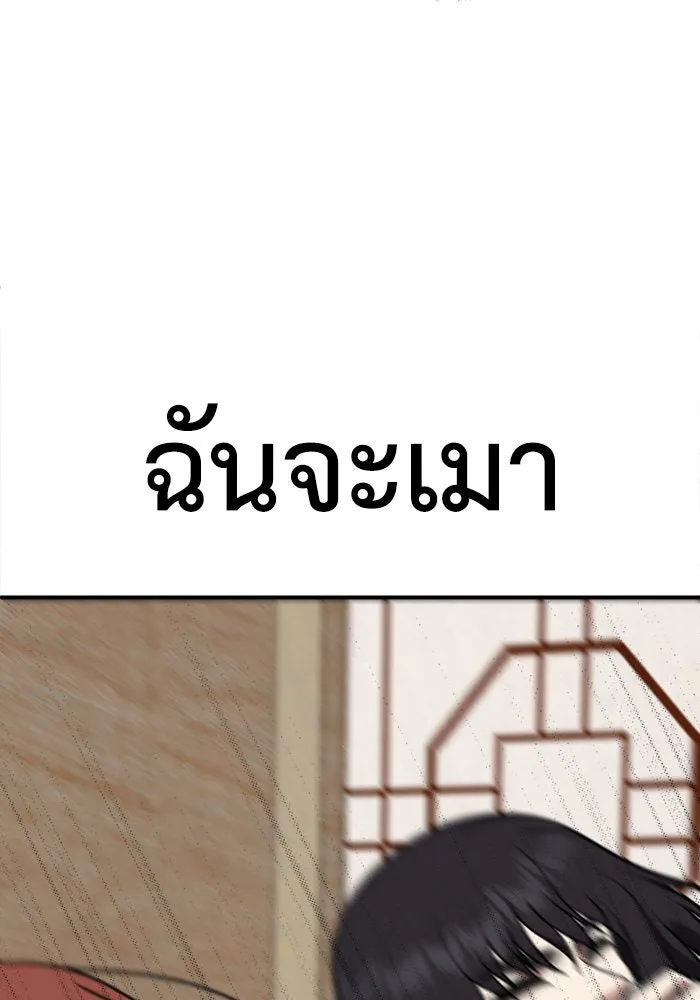 ช่วยเปลี่ยนฉันที ตอนที่ 185. คโยแทฮี 25 รูปที่ 23