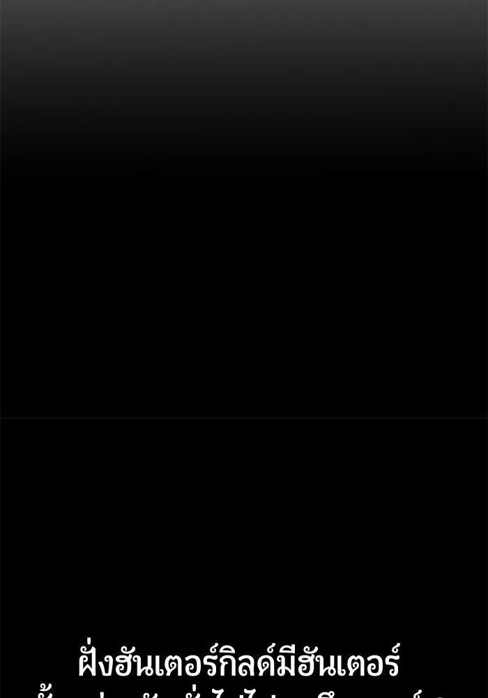 นักออกแบบเขาวงกตระดับชาติ ตอนที่ 3 รูปที่ 185