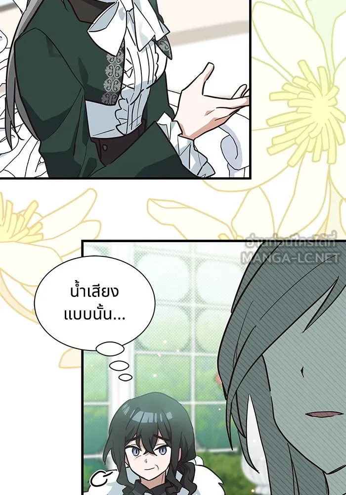 แมวน้อยในรังหมาป่า ตอนที่ 19 รูปที่ 24