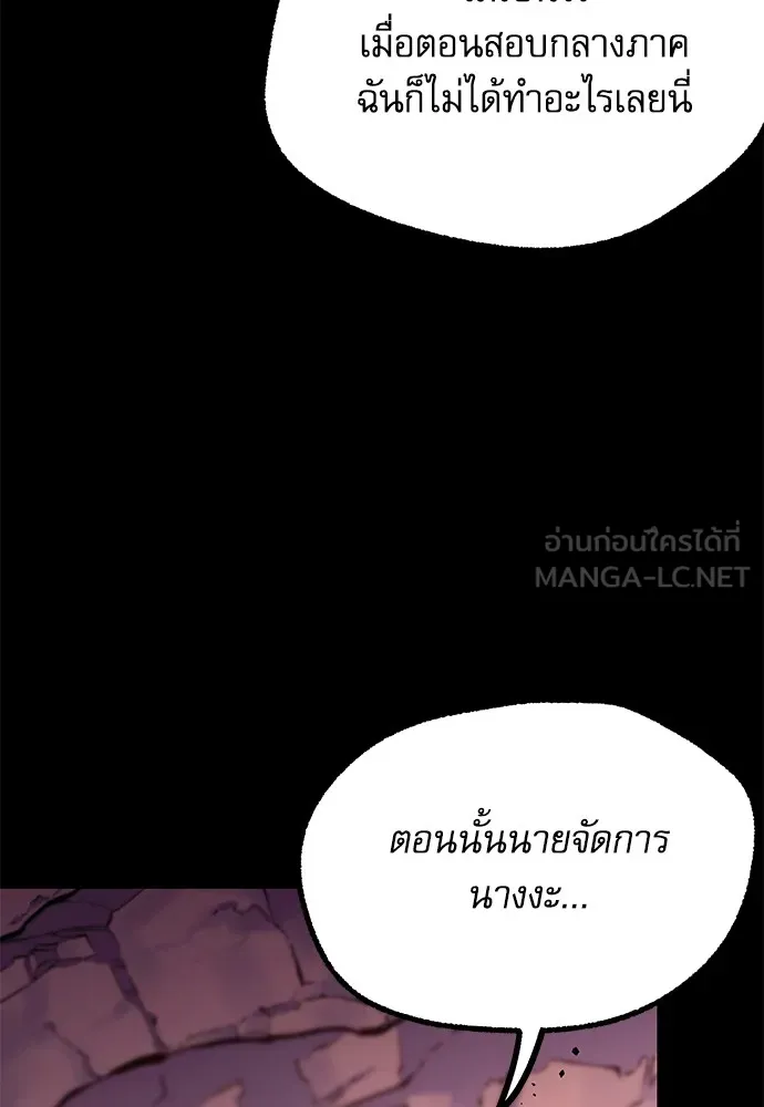 ชำแหละอะคาเดมีด้วยมีดแล่ปลา ตอนที่ 31 ดันเจี้ยนควาย (3) รูปที่ 84