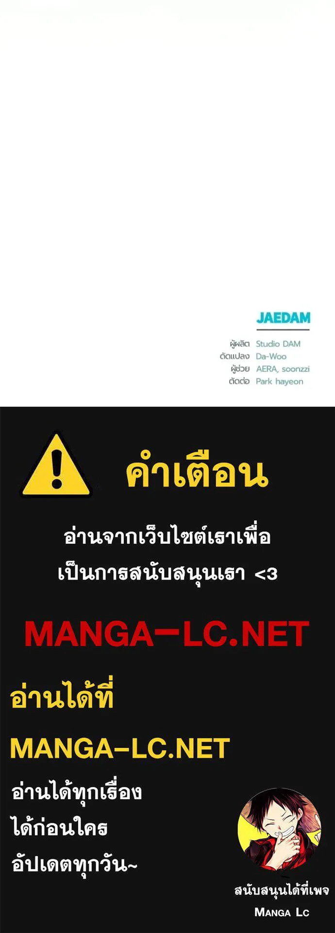 ชีวิตใหม่ในตระกูล ตอนที่ 103 รูปที่ 129