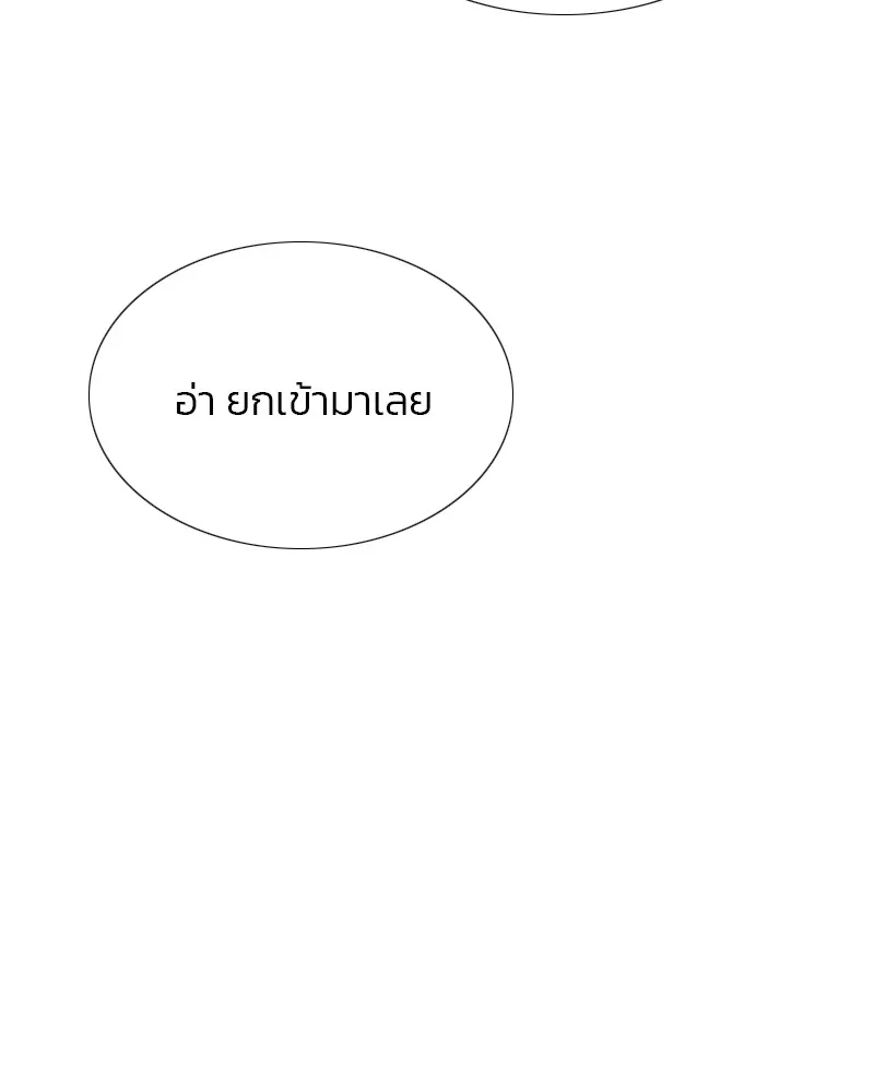 เซเรน่า ตอนที่ 29 รูปที่ 98