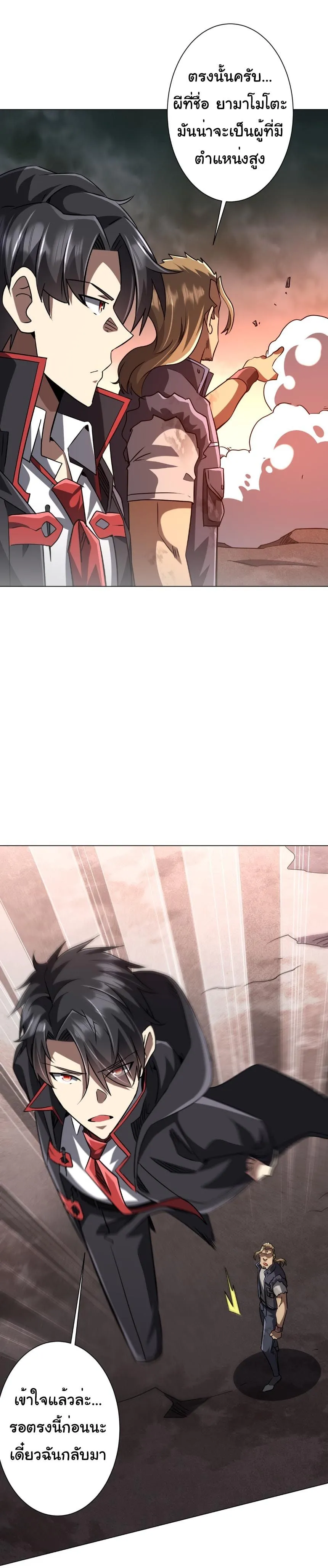 Start with Trillions of Coins ตอนที่ ตอนที่ 296 รูปที่ 38