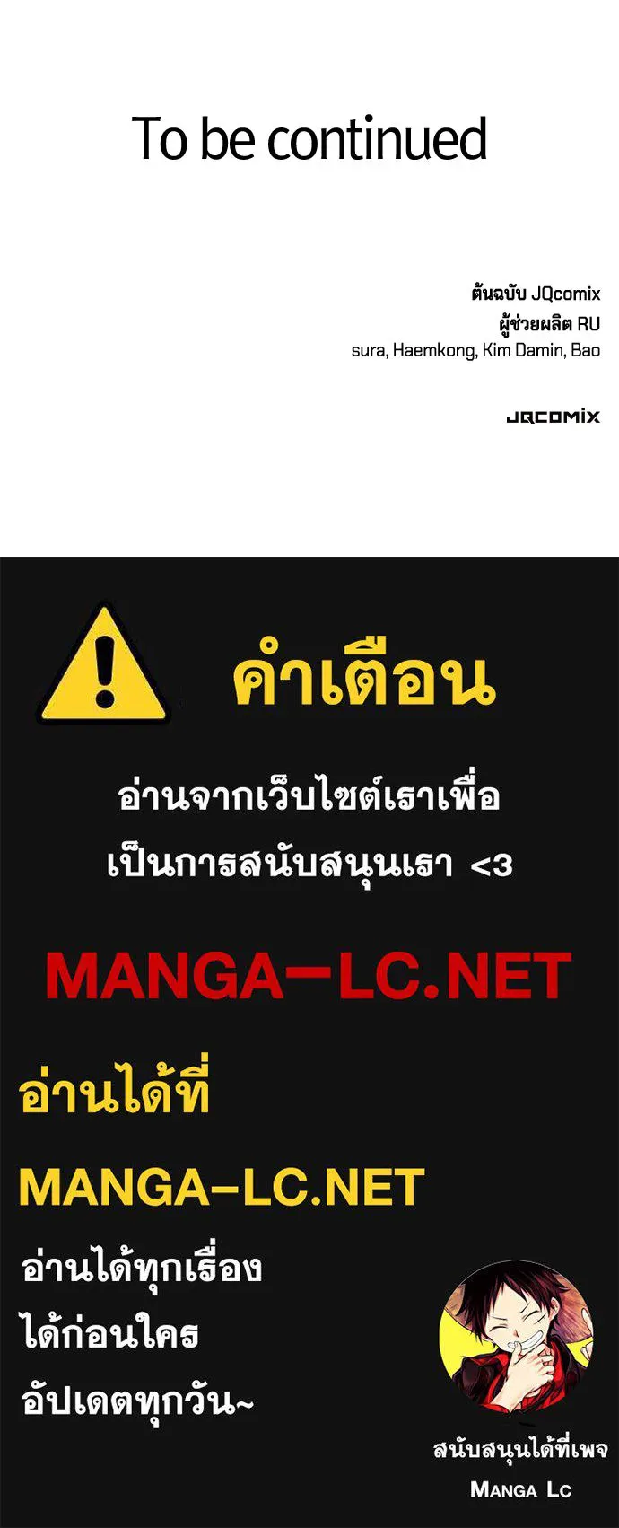 คลินิกสัตว์ต่างโลกของคิมโอจิน ตอนที่ 25 รูปที่ 136