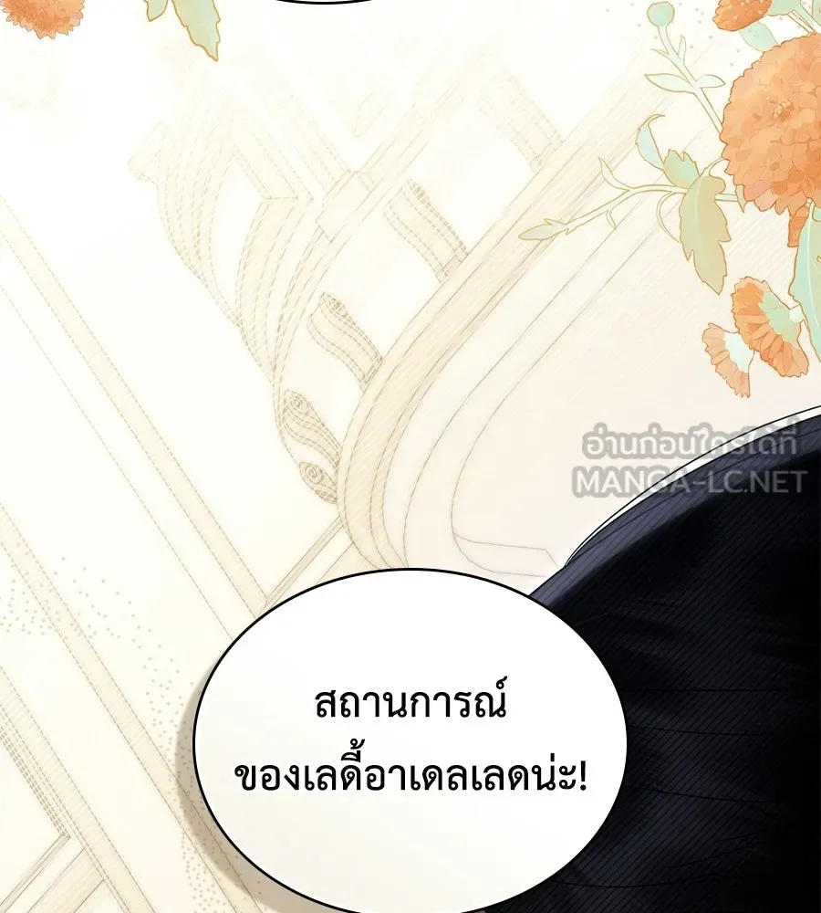 เล่ห์รักชนชั้นสูง ตอนที่ 71 รูปที่ 99
