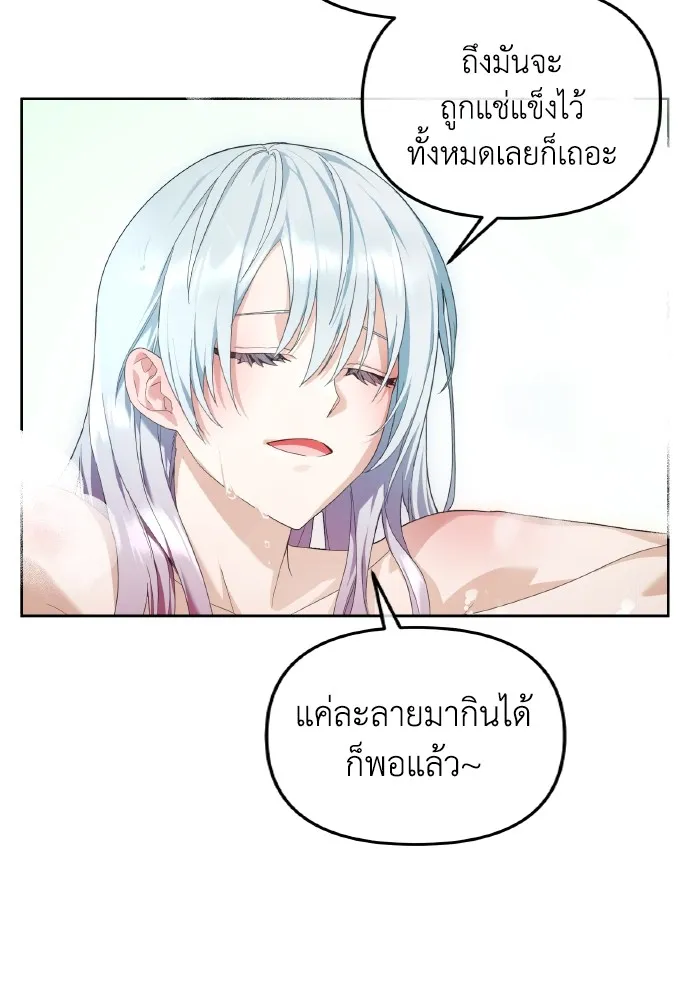 ราชินีจอมมารเลเวล 999 ตอนที่ 3 รูปที่ 32