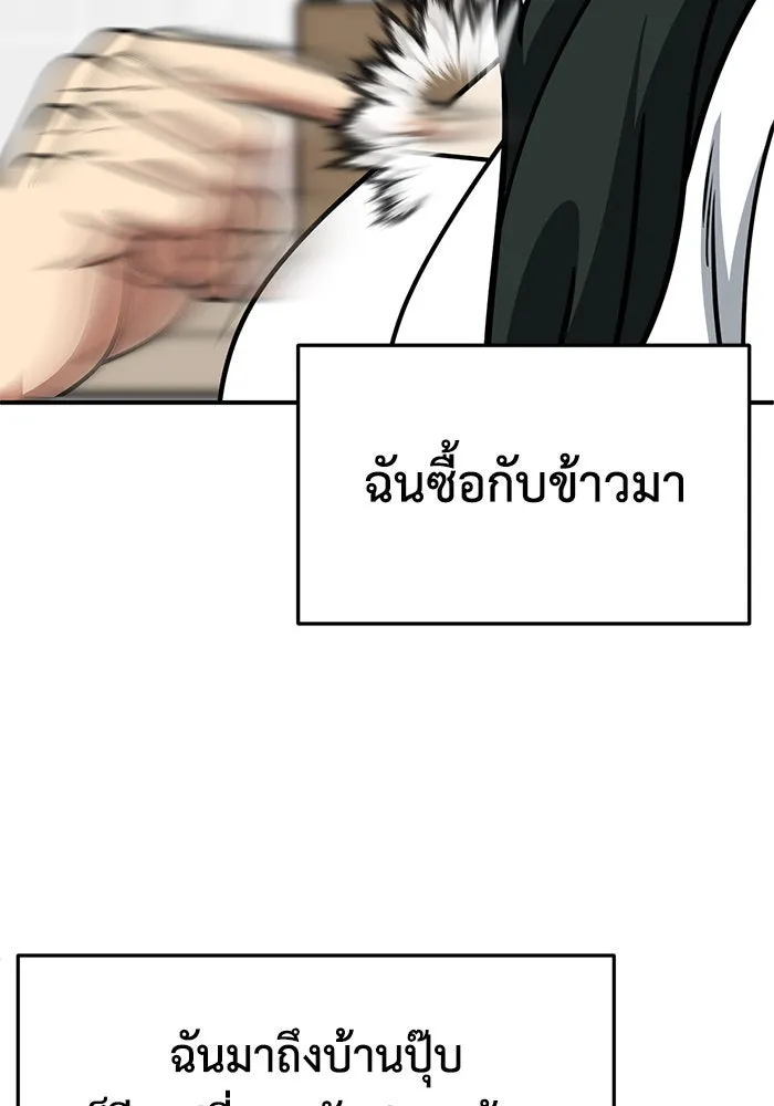 ช่วยเปลี่ยนฉันที ตอนที่ 252. ซีซัน 2 รูปที่ 131