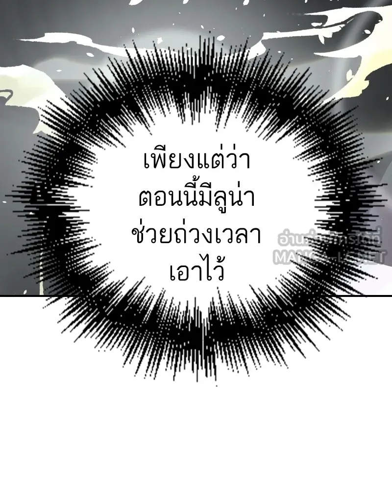 เคลวาเทส อสูรจอมราชัน ตอนที่ 17 ความเข้ากันได้กับเวทมนตร์ รูปที่ 78