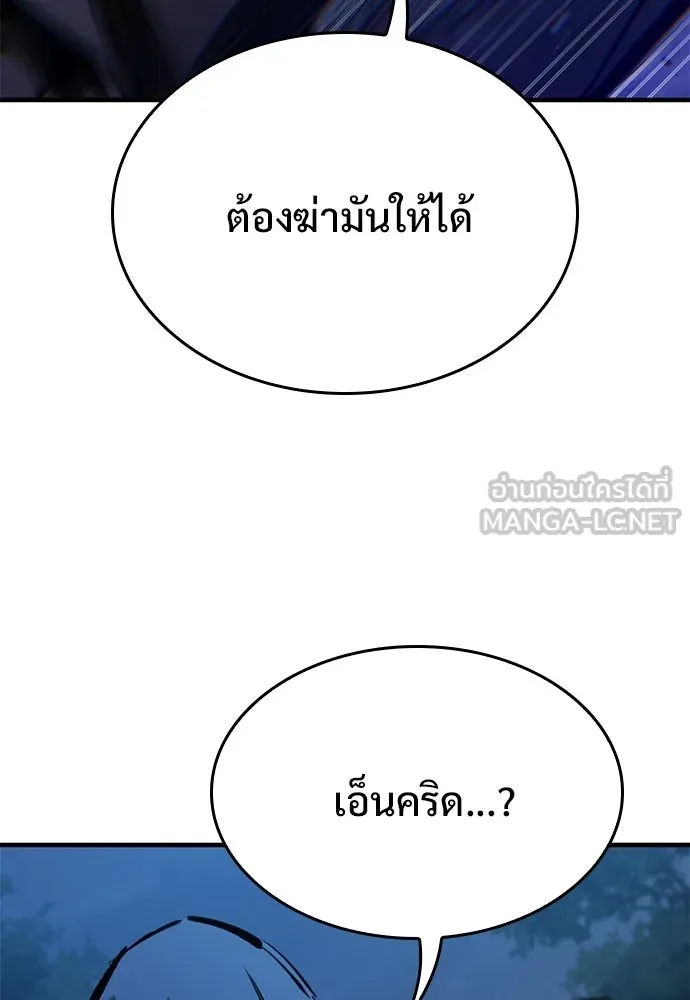 อัศวินวันเดียว ตอนที่ 105 รูปที่ 114