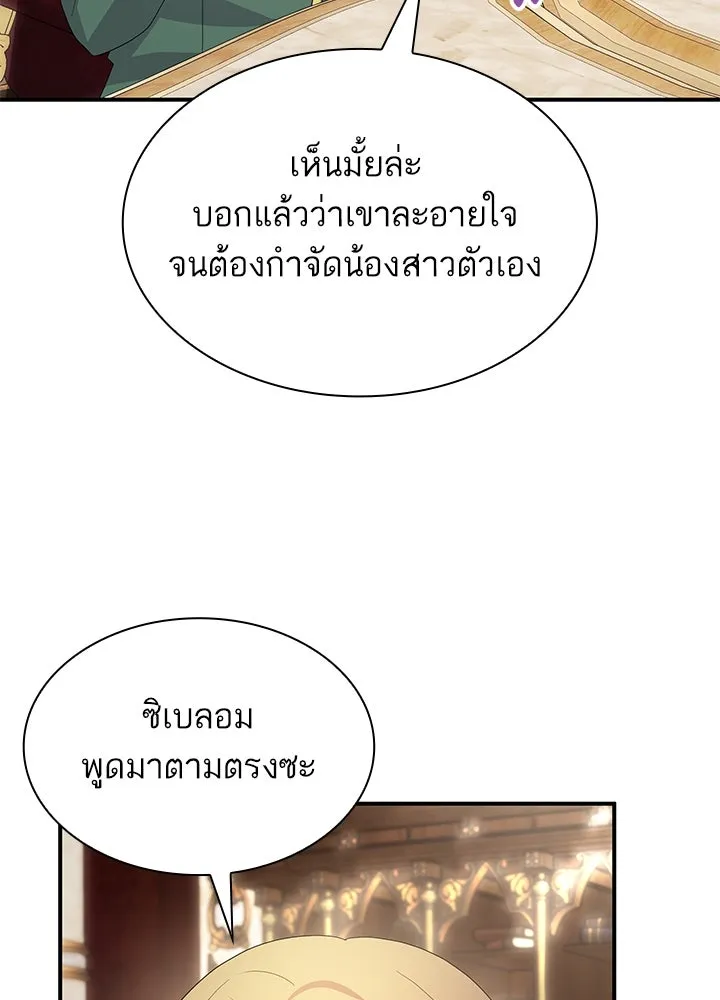อดีตภรรยาของพระเอกหนุ่มจอมคลั่งรัก ตอนที่ 74 รูปที่ 103