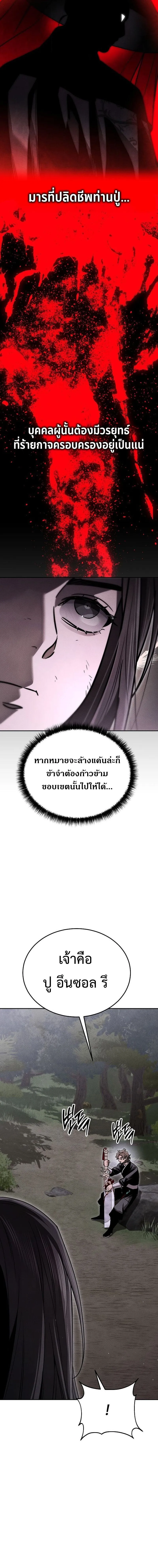 The Divine Demon_s Grand Ascension เส_นทางชำระแค_นส_เทวมารผ_พ_ช_ตสวรรค_ ตอนที่ ตอนที่ 17 รูปที่ 12
