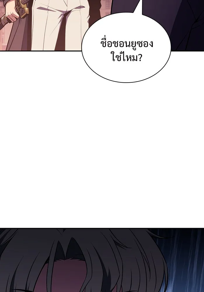 ผู้เล่นหน้าใหม่เลเวลแมกซ์ ตอนที่ 122 จอมขมังเวทผู้เป็นอมตะ (2) รูปที่ 40