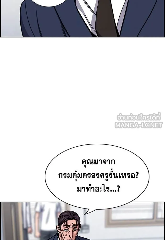 การศึกษาที่แท้จริง ตอนที่ 224 รูปที่ 42