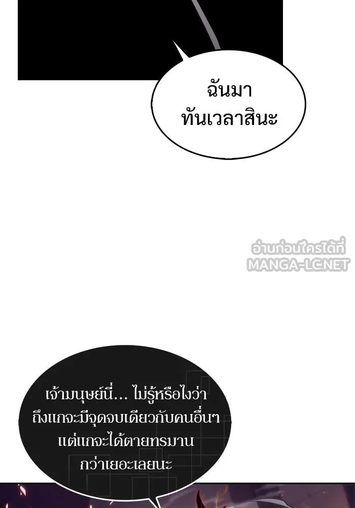 ผู้เล่นหน้าใหม่เลเวลแมกซ์ ตอนที่ 0 จุดเริ่มต้นของทุกสิ่ง รูปที่ 27