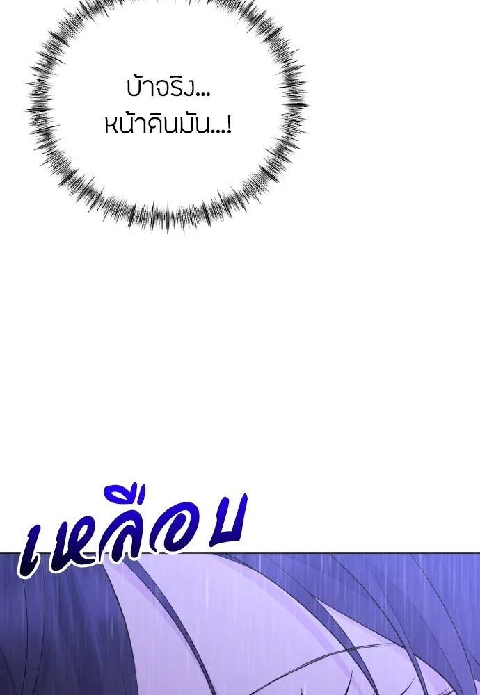 วิธีหนีตายจากนิยายโรคจิต ตอนที่ 12 รูปที่ 163