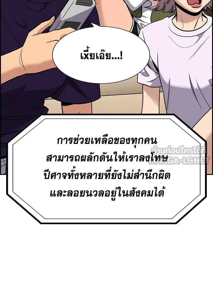 การศึกษาที่แท้ ตอนที่ 199 รูปที่ 57