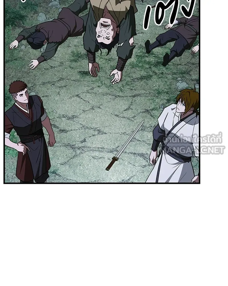 สุดยอดเทรนเนอร์แห่งยุทธภพ ตอนที่ 100 ราชาหมาป่า + ฉลองครบ 100 ตอน รูปที่ 42