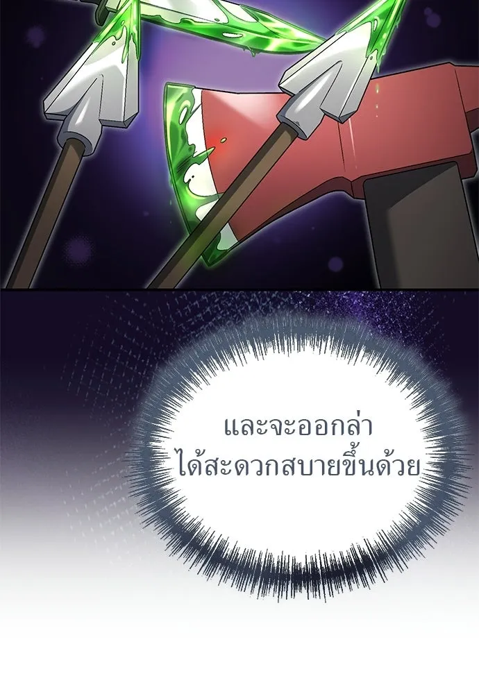 ผู้เชี่ยวชาญวันสิ้นโลก ตอนที่ 9 รูปที่ 32